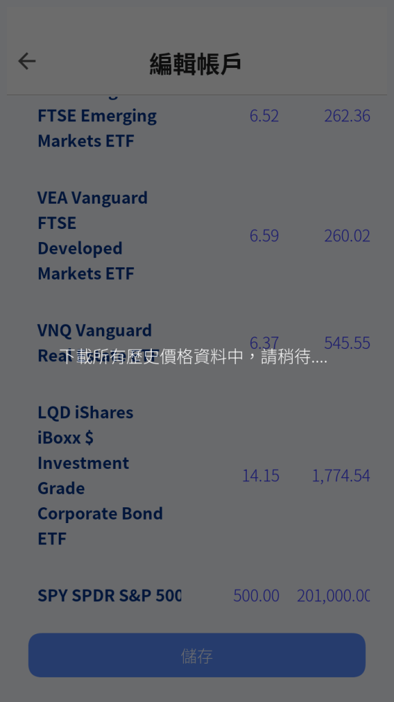等待下載